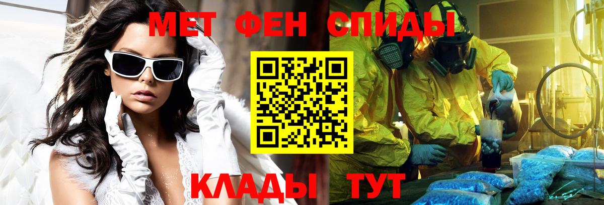 АМФЕТАМИН VHQ Пятигорск
