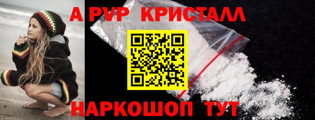 APVP СК КРИС Пятигорск