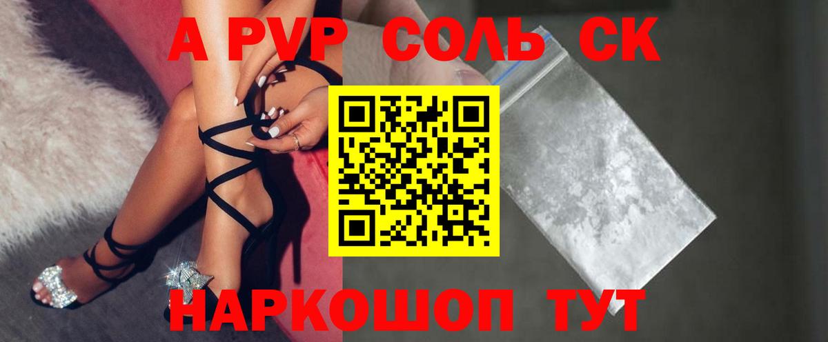 Alpha PVP VHQ  Вход с VPN  Альфа ПВП СК  Alpha-PVP СК КРИС  Пятигорск 