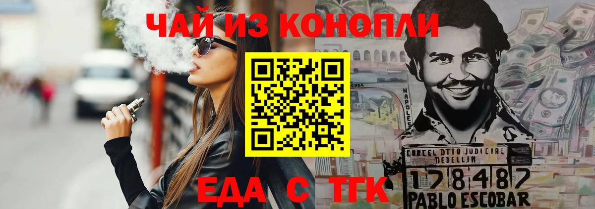 Пятигорск  Еда ТГК марихуана  Вход с VPN 