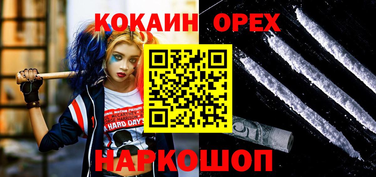 КОКАИН 98%  Вход с VPN  Cocaine Fish Scale  Пятигорск 