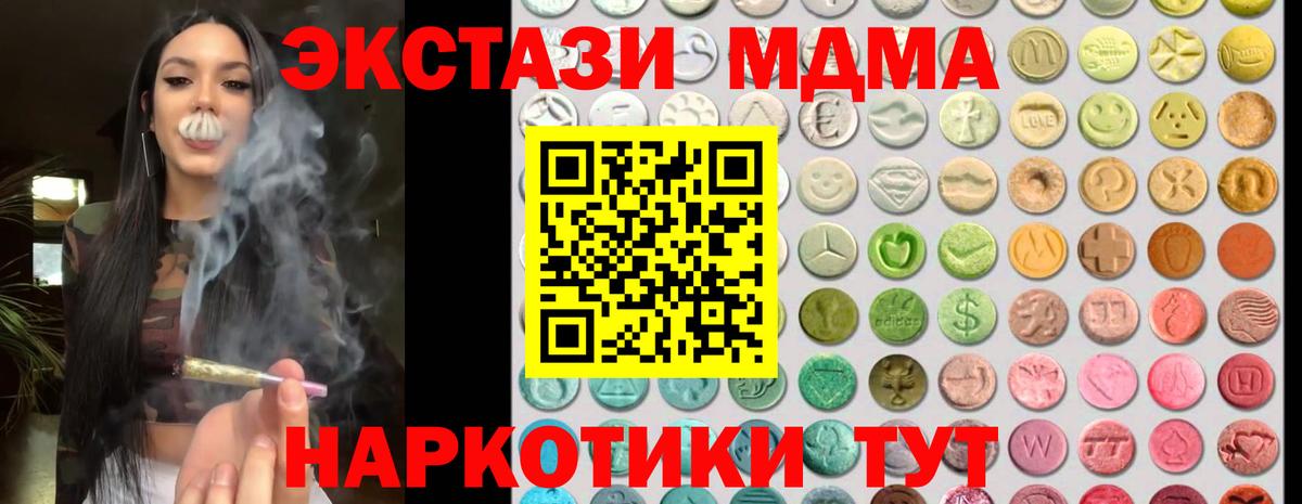 Ecstasy mix Пятигорск