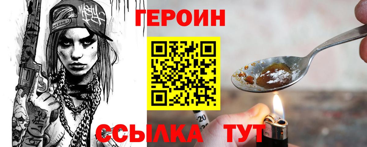 ГЕРОИН Афган  Вход с VPN  Пятигорск 