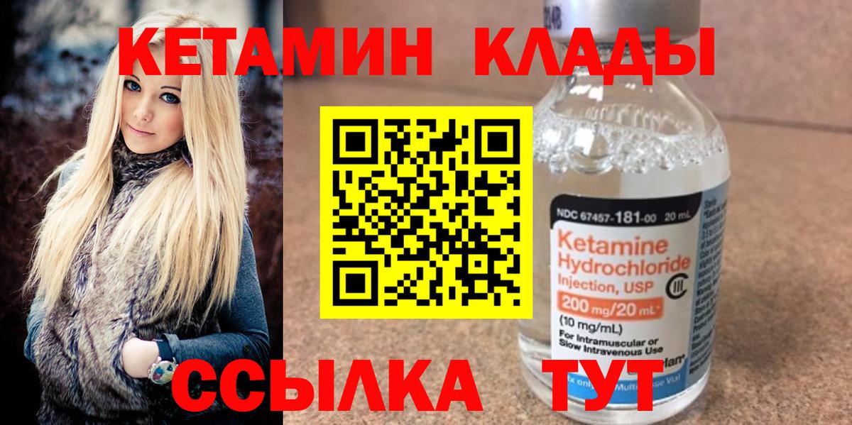 Пятигорск  мега зеркало  Вход с VPN  КЕТАМИН VHQ 