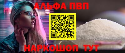 ALPHA-PVP Будённовск