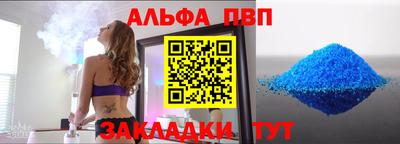 ALPHA-PVP Будённовск