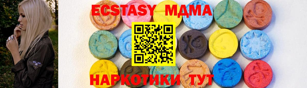 MDMA VHQ  Вход с VPN  МДМА  Пятигорск  MDMA молли 