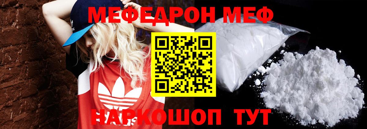 МЕФ  Пятигорск