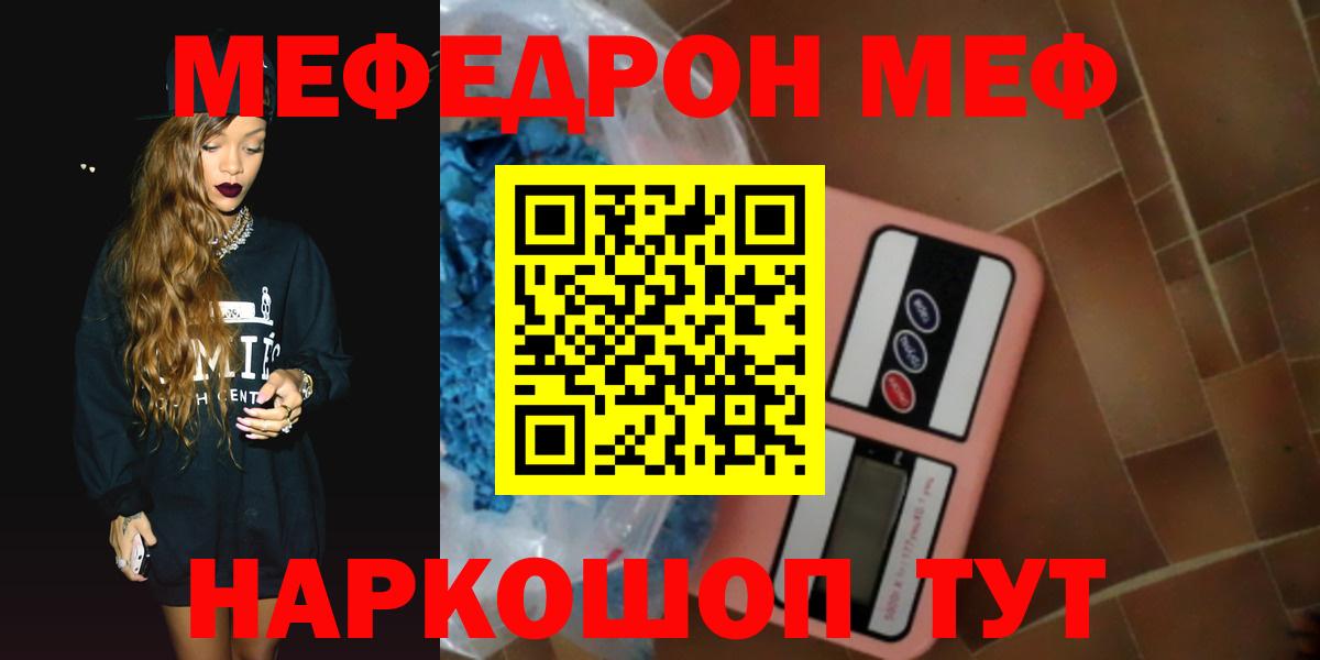 МЕФ мука  Вход с VPN  Меф мука  МЕФ  Пятигорск 