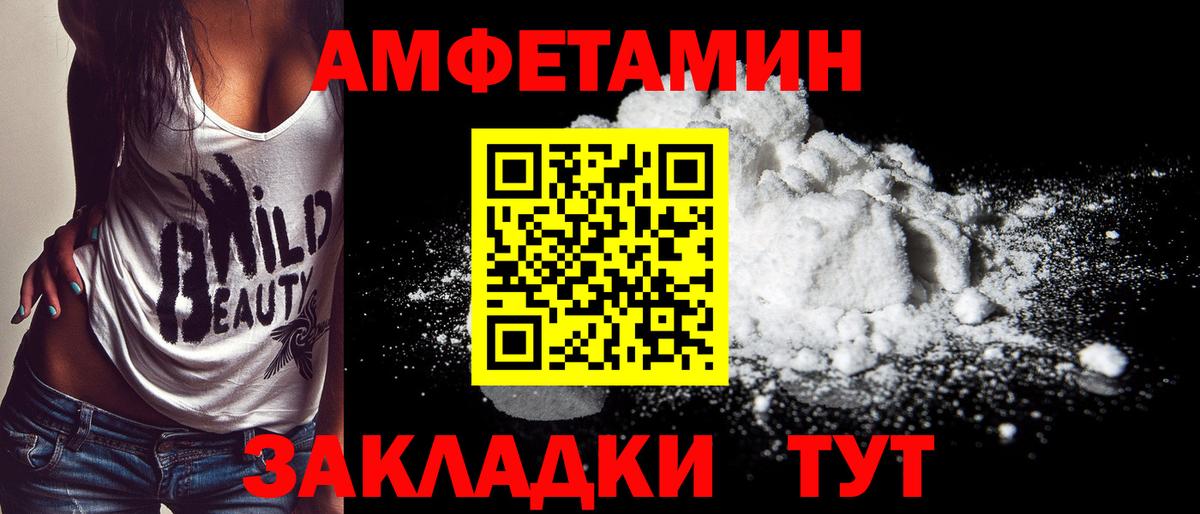 МЕТАМФЕТАМИН мет Пятигорск