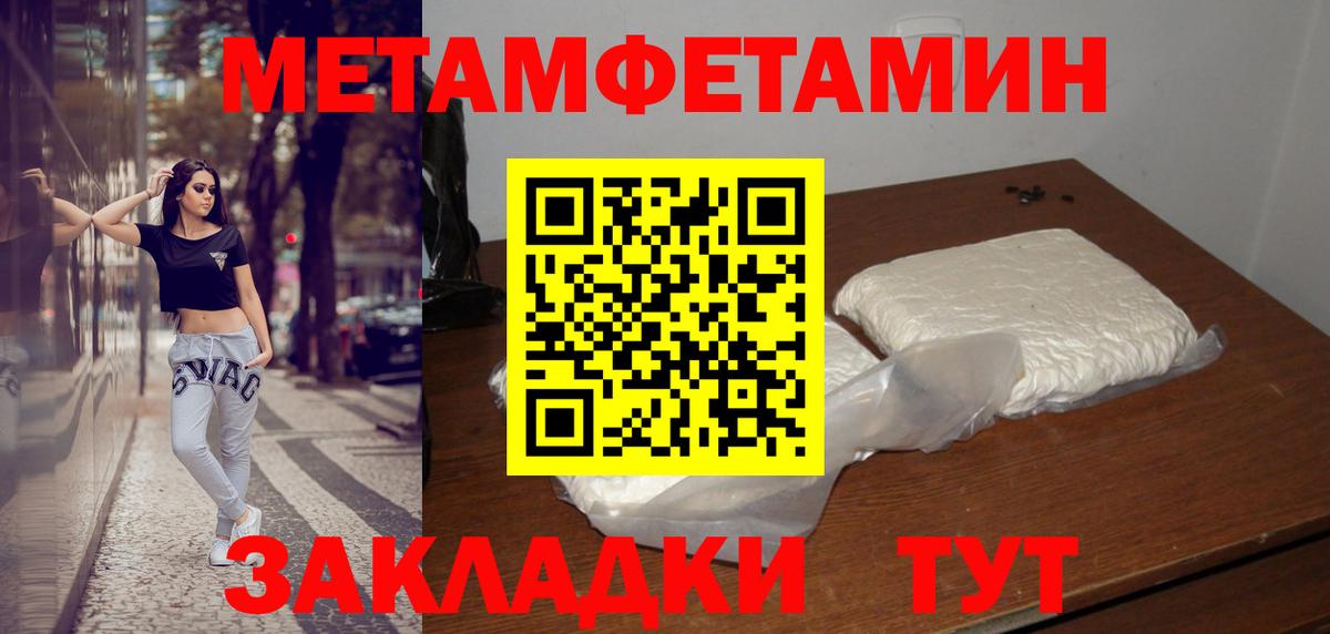 Пятигорск  Метамфетамин винт  Вход с VPN  Метамфетамин винт 