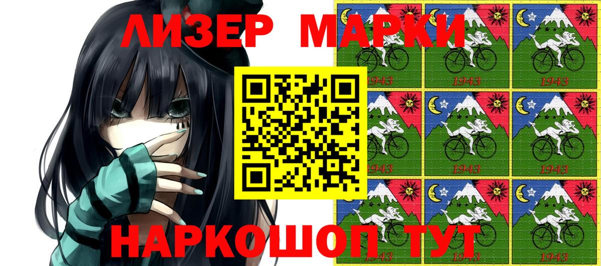 Марки 25I-NBOMe 1,8мг  Вход с VPN  Марки N-bome  Пятигорск 