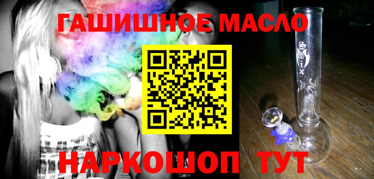 Пятигорск  Дистиллят ТГК THC oil  Вход с VPN 