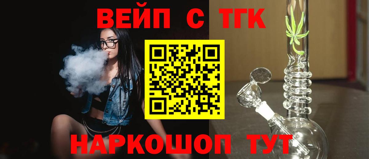 Дистиллят ТГК жижа Пятигорск