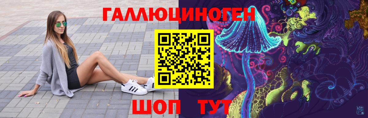 Пятигорск  Псилоцибиновые грибы Magic Shrooms  Вход с VPN 